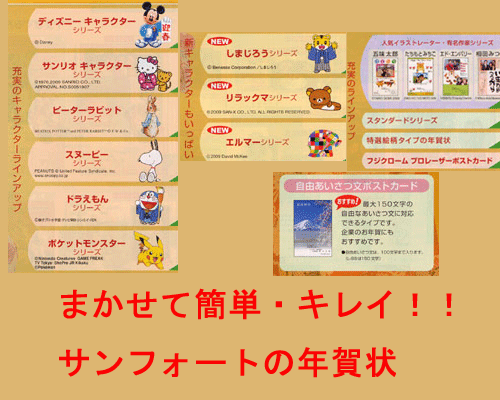 2010ポストカード