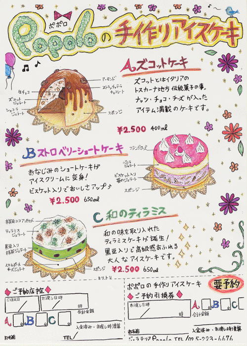 22.12popolo-1.gif