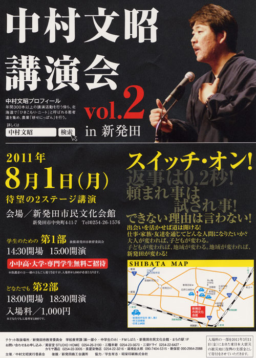 23.8.1nakamura-f.jpg