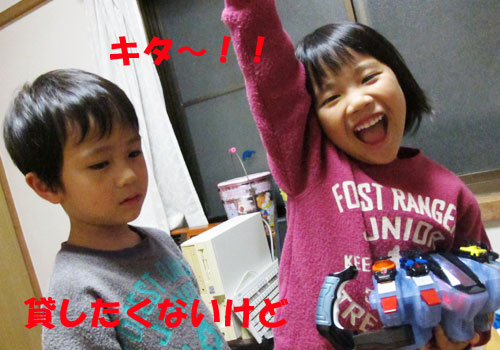 24.1.3fourze5.jpg