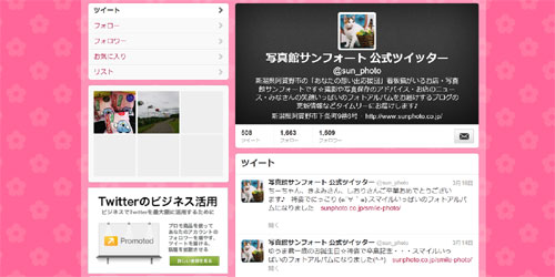 25.3.18twitter.jpg