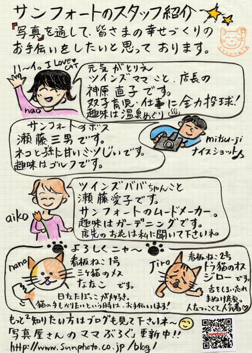 スタッフのイラスト