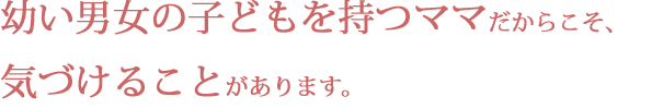 �c���j���̎q�ǂ������}�}�����炱���A�C�Â��邱�Ƃ�����܂��B