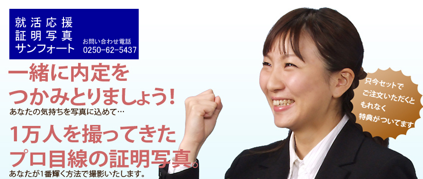 証明写真